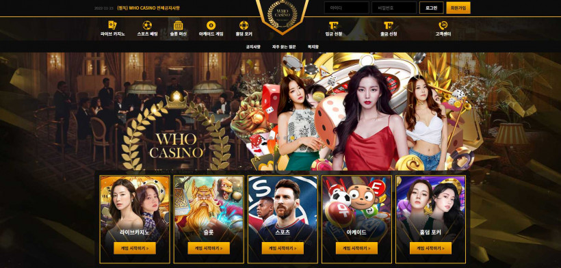 후카지노 먹튀검증 주소 가입코드 추천인 도메인 카지노 꽁머니