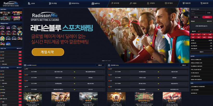 래디슨블루 먹튀검증 주소 가입코드 추천인 도메인 토토 꽁머니