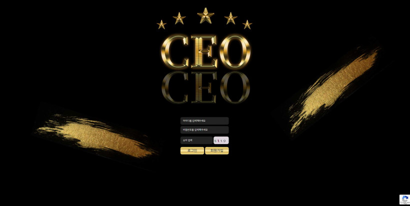 CEO 먹튀검증 주소 가입코드 추천인 도메인 토토 꽁머니