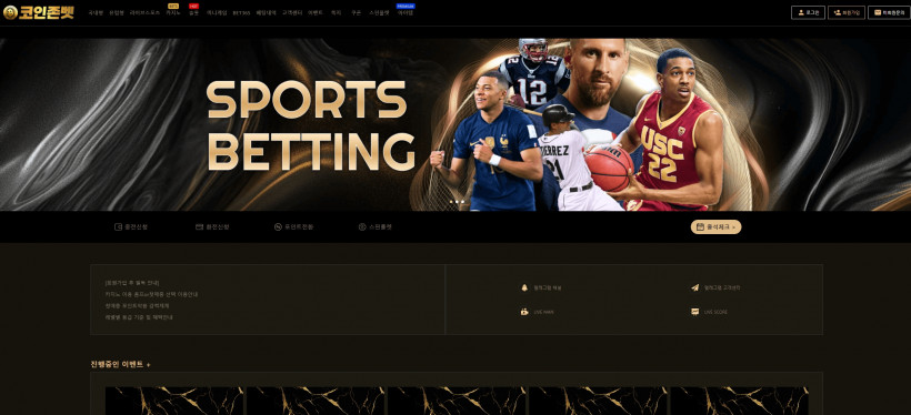 코인존벳 먹튀확정 먹튀사이트 토토먹튀 주소 토토 카지노 먹튀검증 먹싸 벳큐