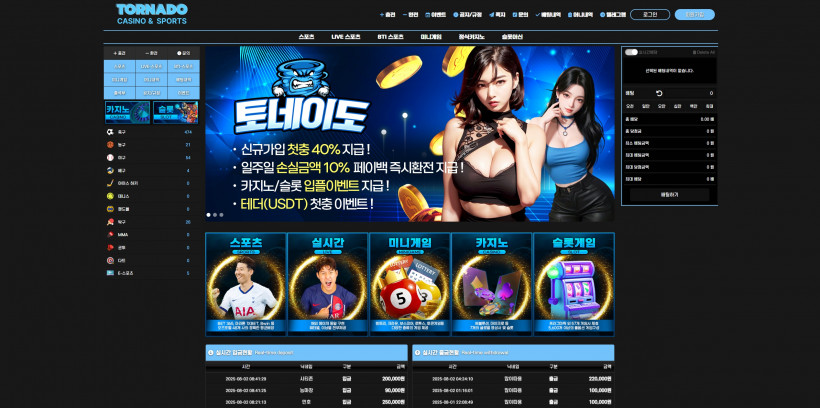 토네이도 먹튀확정 먹튀사이트 토토먹튀 주소 토토 카지노 벳큐
