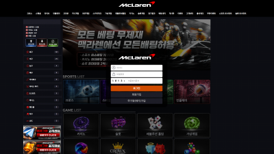 맥라렌 토토사이트 120만원 먹튀확정