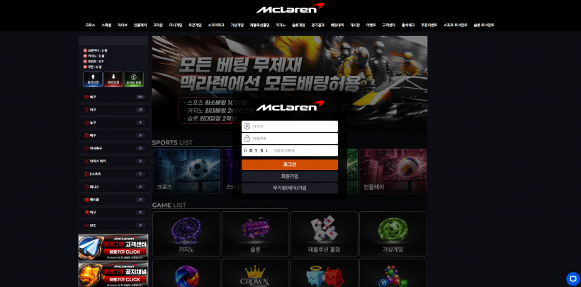 맥라렌 먹튀확정 먹튀사이트 토토먹튀 주소 토토 카지노 먹튀검증 먹싸 벳큐