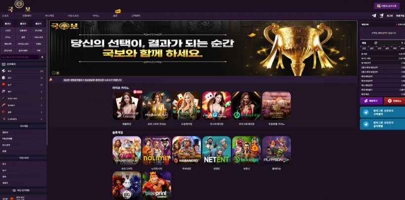 국보 먹튀확정 먹튀사이트 토토먹튀 주소 토토 카지노 먹튀검증 먹싸 벳큐
