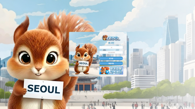 서울 토토사이트 120만원 먹튀확정