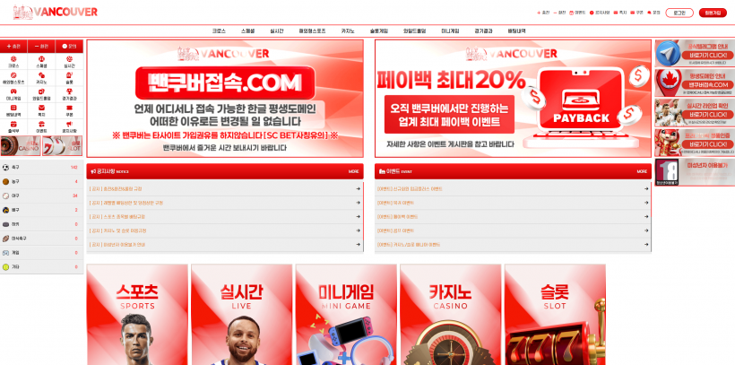 벤쿠버 주소 가입코드 추천인 도메인 토토 꽁머니 사설정보 토토사이트 먹튀검증 먹튀사이트 토토커뮤니티
