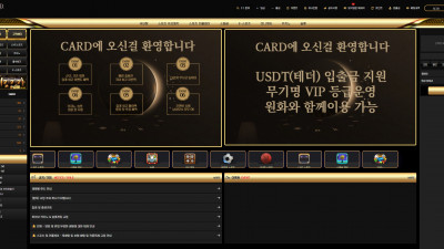 카드 (CARD) 토토사이트 29만원 먹튀확정