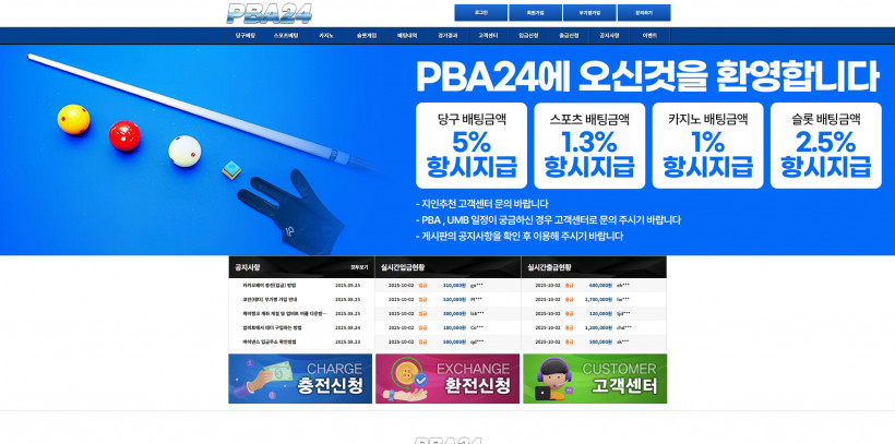당구24 PBA24 먹튀확정 먹튀사이트 토토먹튀 주소 토토 카지노 먹튀검증 먹싸 벳큐
