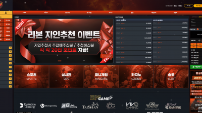 리본 (REBORN) 토토사이트 387만원 먹튀확정
