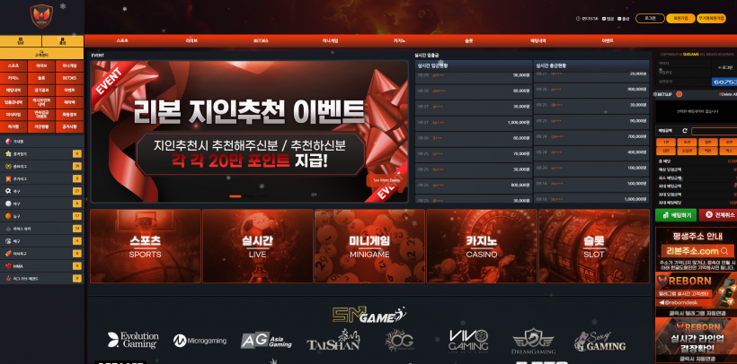 리본 REBORN 먹튀확정 먹튀사이트 토토먹튀 주소 토토 카지노 먹튀검증 먹싸 벳큐