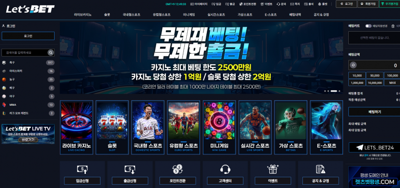 렛츠벳 먹튀확정 먹튀사이트 토토먹튀 주소 토토 카지노 먹튀검증 먹싸 벳큐