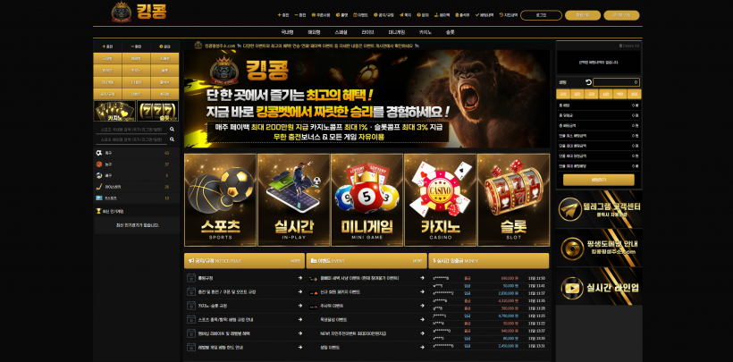 킹콩 주소 가입코드 추천인 도메인 토토 꽁머니 사설정보 토토사이트 먹튀검증 먹튀사이트 토토커뮤니티
