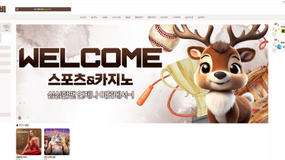 밤비 토토사이트 157만원 먹튀확정