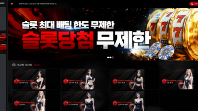 블러드카지노 (BLOOD CASINO) 80만원 먹튀확정