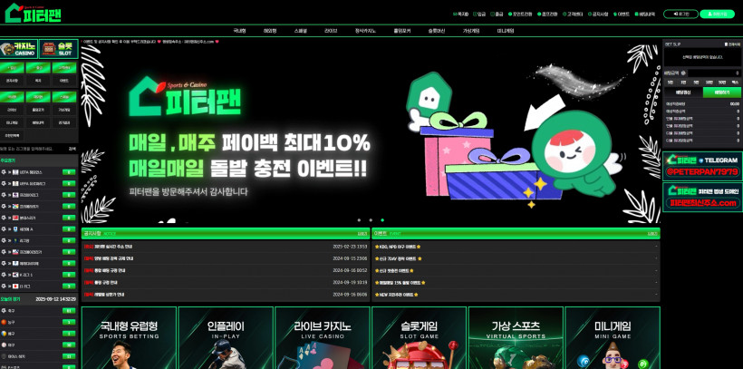 피터팬 PETERPAN 먹튀확정 먹튀사이트 토토먹튀 주소 토토 카지노 벳큐