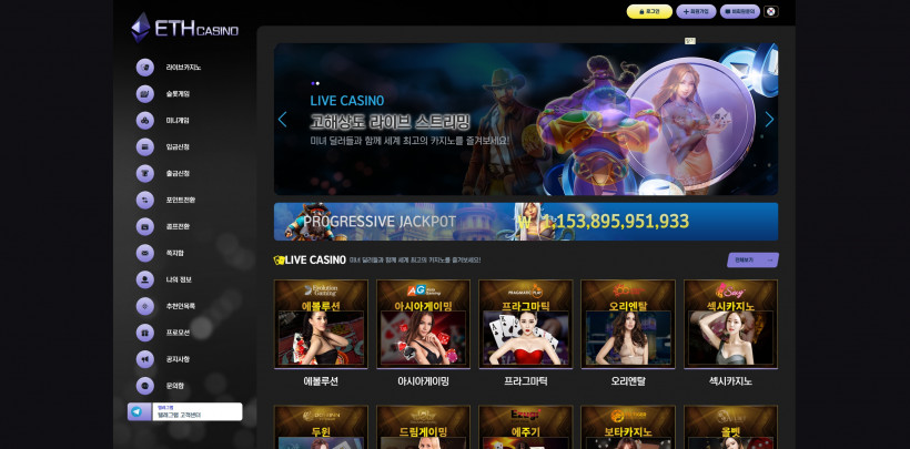 이더리움카지노 ETHCASINO 먹튀확정 먹튀사이트 토토먹튀 주소 토토 카지노 벳큐