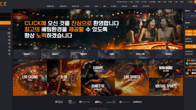 클릭 (CLICK) 토토사이트 200만원 먹튀확정