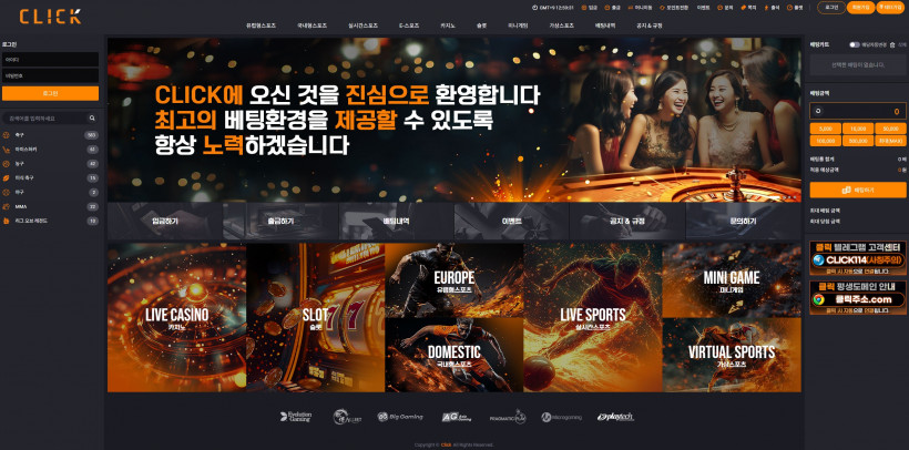 클릭 먹튀확정 먹튀사이트 토토먹튀 주소 토토 카지노 먹튀검증 먹싸 벳큐