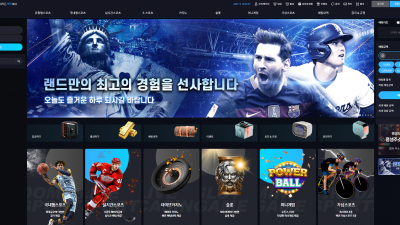랜드 (LAND) 토토사이트 220만원 먹튀확정