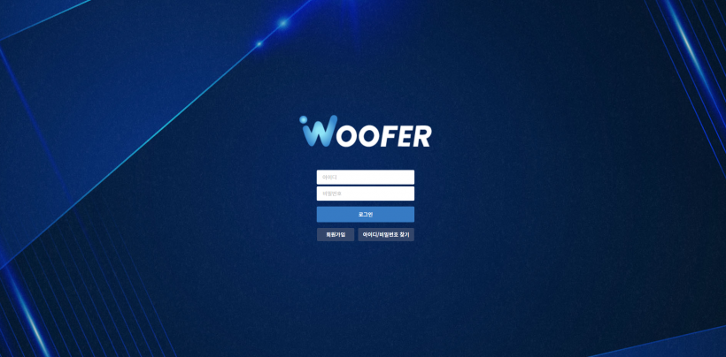 우퍼 WOOFER 먹튀확정 먹튀사이트 토토먹튀 주소 토토 카지노 먹튀검증 먹싸 벳큐