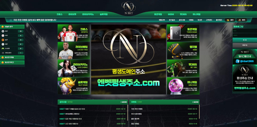 엔벳 NBET 먹튀확정 먹튀사이트 토토먹튀 주소 토토 카지노 벳큐