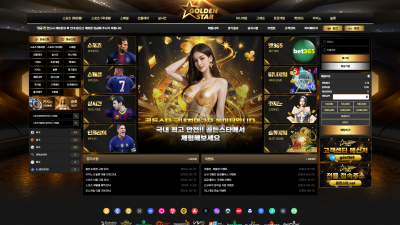 골든스타 토토사이트 60만원 먹튀확정