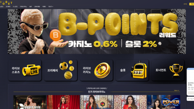 빅벳 (BIGBET) 토토사이트 115만원 먹튀확정