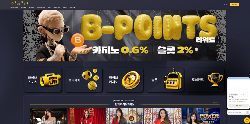 빅벳 먹튀확정 먹튀사이트 토토먹튀 주소 토토 카지노 먹튀검증 먹싸 벳큐