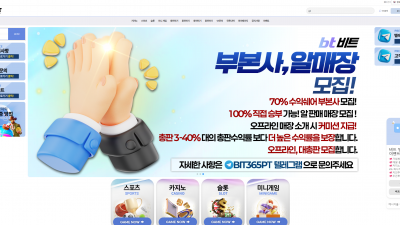 비트 토토사이트 276만원 먹튀확정