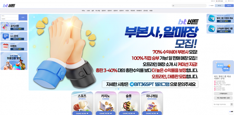 비트 먹튀확정 먹튀사이트 토토먹튀 주소 토토 카지노 먹튀검증 먹싸 벳큐