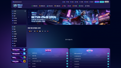 벳신 토토사이트 140만원 먹튀확정
