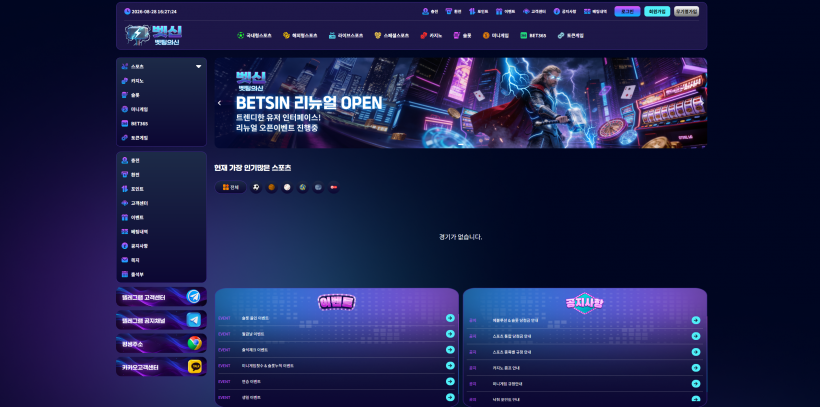 벳신 먹튀확정 먹튀사이트 토토먹튀 주소 토토 카지노 먹튀검증 먹싸 벳큐