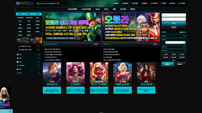 오로라 (AURORA) 토토사이트 270만원 먹튀확정