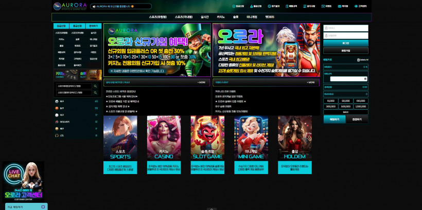 오로라 AURORA 먹튀확정 먹튀사이트 토토먹튀 주소 토토 카지노 벳큐