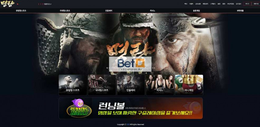 명량 먹튀검증 주소 가입코드 추천인 도메인 토토 꽁머니
