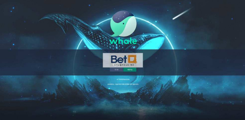 웨일 WHALE 먹튀검증 주소 가입코드 추천인 도메인 토토 꽁머니