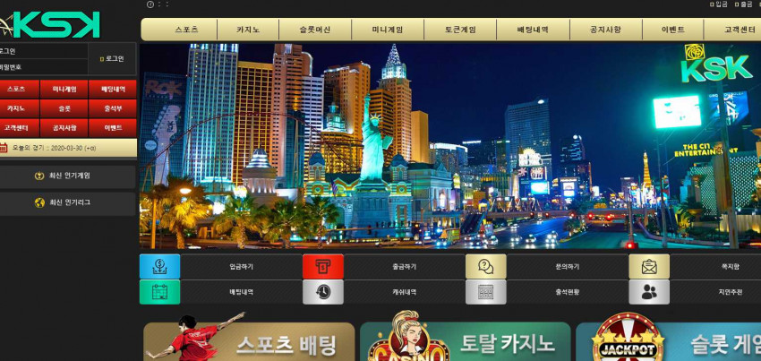 토토사이트 KSKF 메인화면 먹튀검증