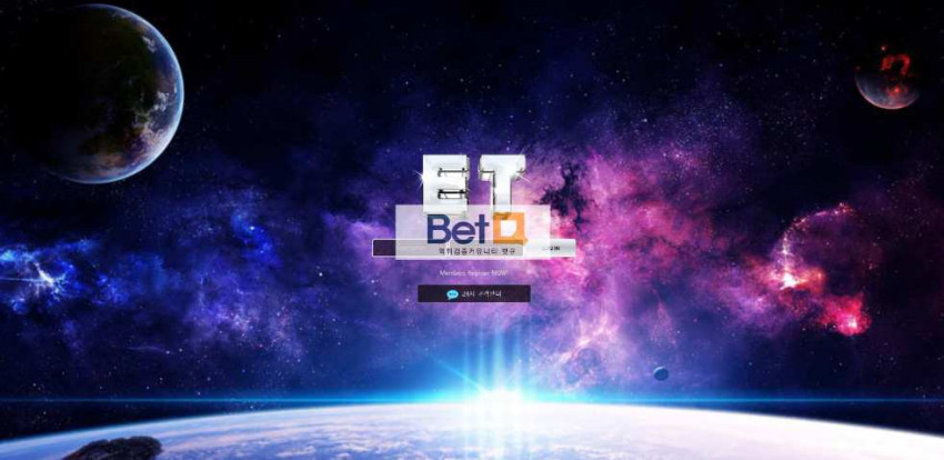 ET 먹튀검증 주소 가입코드 추천인 도메인 토토 꽁머니