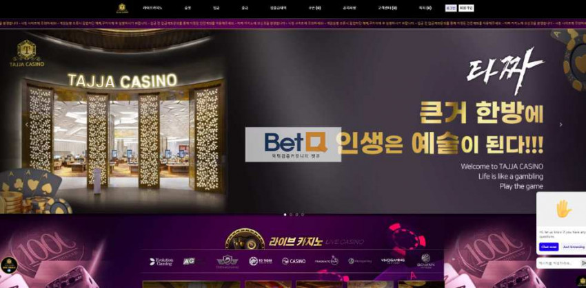 타짜카지노 먹튀검증 주소 가입코드 추천인 도메인 토토 꽁머니