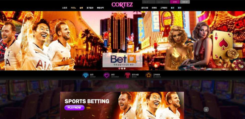 코르테즈 CORTEZ 먹튀검증 주소 가입코드 추천인 도메인 토토 꽁머니