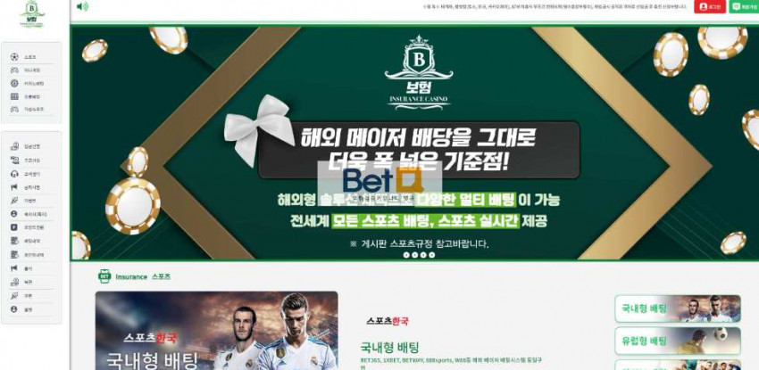 보험 먹튀검증 주소 가입코드 추천인 도메인 토토 꽁머니