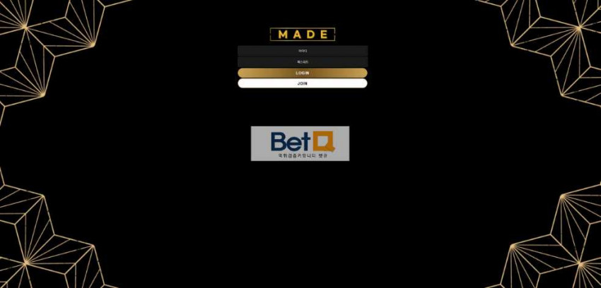 메이드 MADE 먹튀검증 주소 가입코드 추천인 도메인 토토 꽁머니