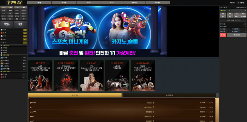 프레이 먹튀검증 주소 가입코드 추천인 도메인 토토 꽁머니