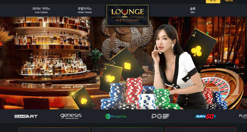 카지노사이트 라운지카지노 도메인 주소 먹튀검증