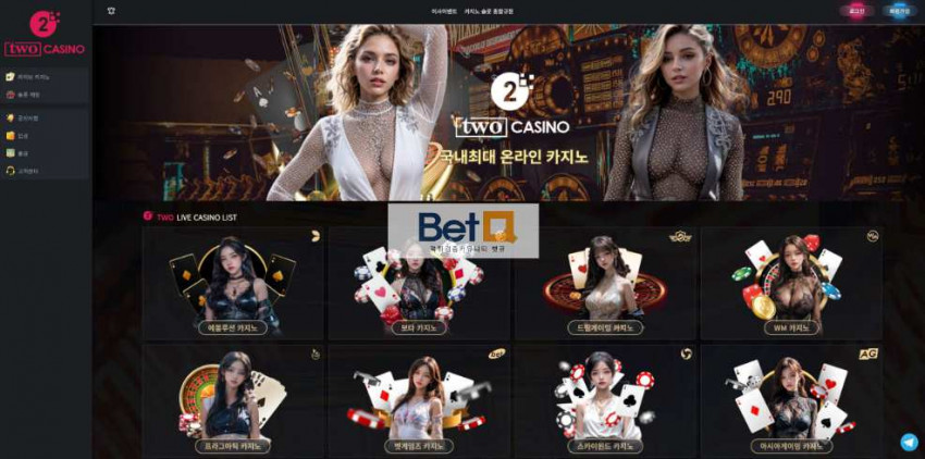 투카지노 먹튀검증 주소 가입코드 추천인 도메인 토토 꽁머니
