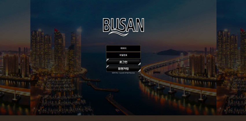 부산 BUSAN 먹튀검증 주소 가입코드 추천인 도메인 토토 꽁머니