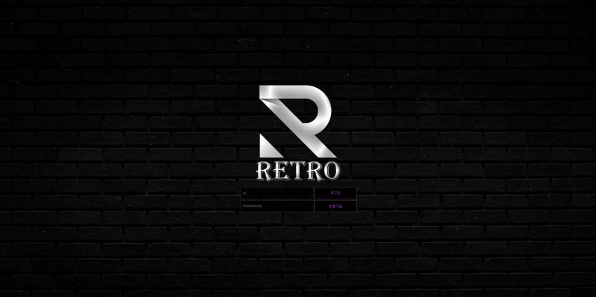레트로 먹튀검증 주소 가입코드 추천인 도메인 토토 꽁머니