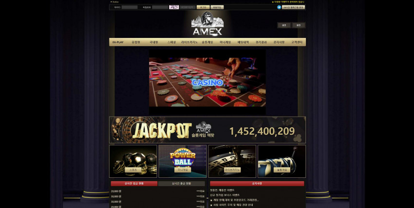아멕스 먹튀검증 주소 가입코드 추천인 도메인 토토 꽁머니