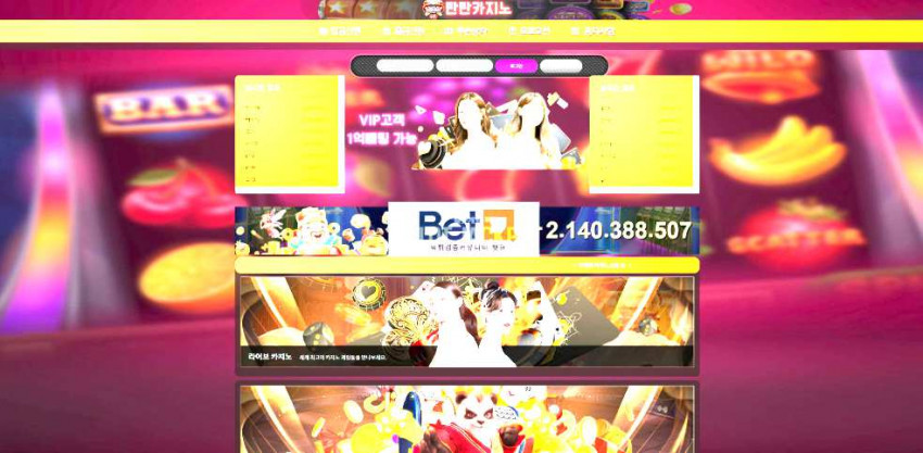 탄탄카지노 먹튀검증 주소 가입코드 추천인 도메인 토토 꽁머니