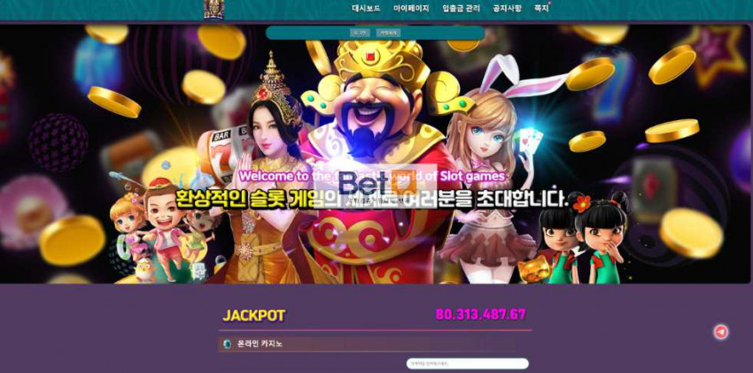 타노스 먹튀검증 주소 가입코드 추천인 도메인 토토 꽁머니